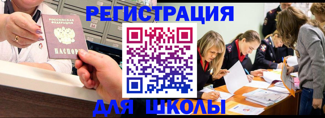 временная регистрация в квартире в Усть-Илимске