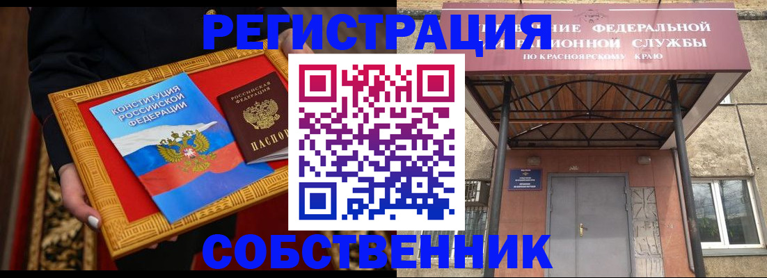 прописка штамп в Усть-Илимске